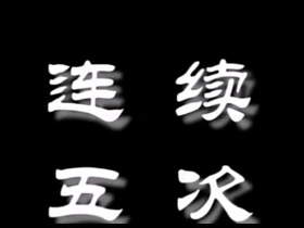 亚洲精液合集 porn gay korean